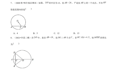 专题3.3垂径定理-九年级数学下册尖子生同步培优题典（原卷版）北师大版_北师大初中数学_9下-北师大版初中数学_05习题试卷_1课时练习_同步练习（第1套）