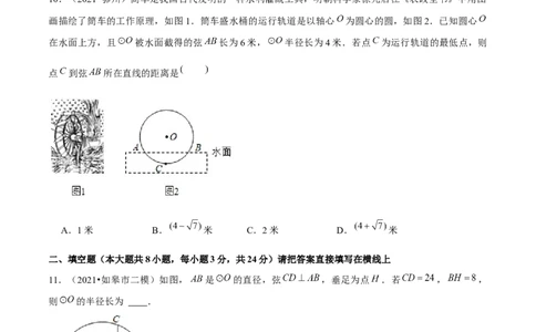 专题3.3垂径定理-九年级数学下册尖子生同步培优题典（原卷版）北师大版_北师大初中数学_9下-北师大版初中数学_05习题试卷_1课时练习_同步练习（第1套）