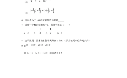 北师大版七年级数学上册第2章《有理数及其运算》同步练习及答案&mdash;2.5有理数减法2_北师大初中数学_7上-北师大版初中数学_7上-初中数学北师大（旧版）赠送_05习题试卷_1课时练习