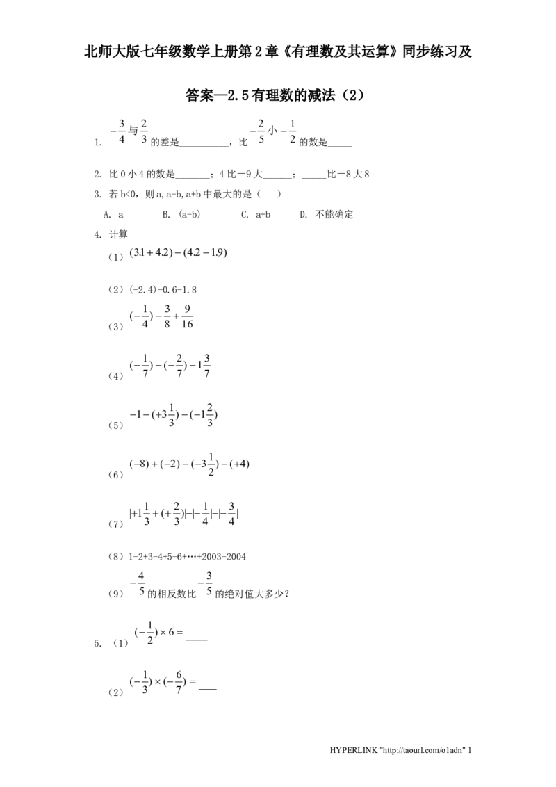 北师大版七年级数学上册第2章《有理数及其运算》同步练习及答案&mdash;2.5有理数减法2_北师大初中数学_7上-北师大版初中数学_7上-初中数学北师大（旧版）赠送_05习题试卷_1课时练习