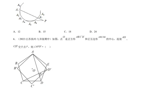 专题3.8-9与圆有关的计算测试卷-简单数学之2022-2023九年级下册基础考点三步通关（原卷版）（北师大版）_new_北师大初中数学_9下-北师大版初中数学_05习题试卷_4专题练习_第1套