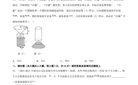 专题3.8-9与圆有关的计算测试卷-简单数学之2022-2023九年级下册基础考点三步通关（原卷版）（北师大版）_new_北师大初中数学_9下-北师大版初中数学_05习题试卷_4专题练习_第1套