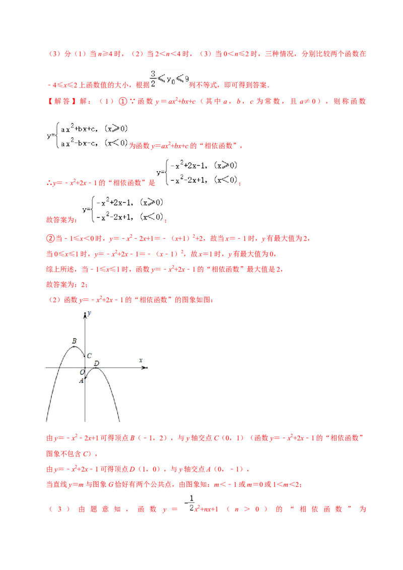 专题2.13二次函数单元测试（能力过关卷）-九年级数学下册尖子生同步培优题典（解析版）北师大版_北师大初中数学_9下-北师大版初中数学_05习题试卷_1课时练习_同步练习（第1套）