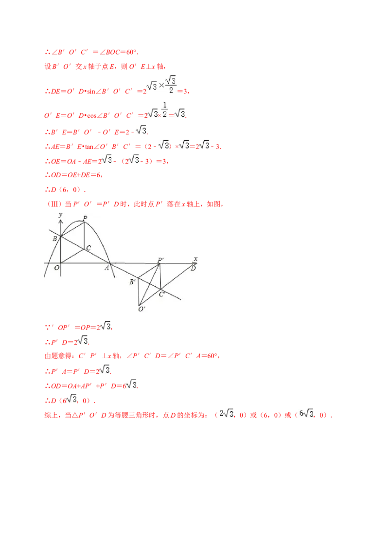 专题2.13二次函数单元测试（能力过关卷）-九年级数学下册尖子生同步培优题典（解析版）北师大版_北师大初中数学_9下-北师大版初中数学_05习题试卷_1课时练习_同步练习（第1套）