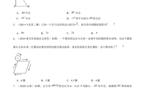 专题3.11第3章圆单元测试（培优提升卷）-九年级数学下册尖子生同步培优题典（原卷版）北师大版_北师大初中数学_9下-北师大版初中数学_05习题试卷_1课时练习_同步练习（第1套）
