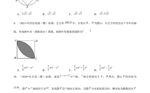 专题3.11第3章圆单元测试（培优提升卷）-九年级数学下册尖子生同步培优题典（原卷版）北师大版_北师大初中数学_9下-北师大版初中数学_05习题试卷_1课时练习_同步练习（第1套）