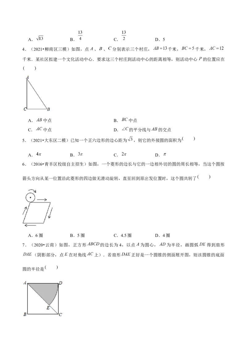 专题3.11第3章圆单元测试（培优提升卷）-九年级数学下册尖子生同步培优题典（原卷版）北师大版_北师大初中数学_9下-北师大版初中数学_05习题试卷_1课时练习_同步练习（第1套）