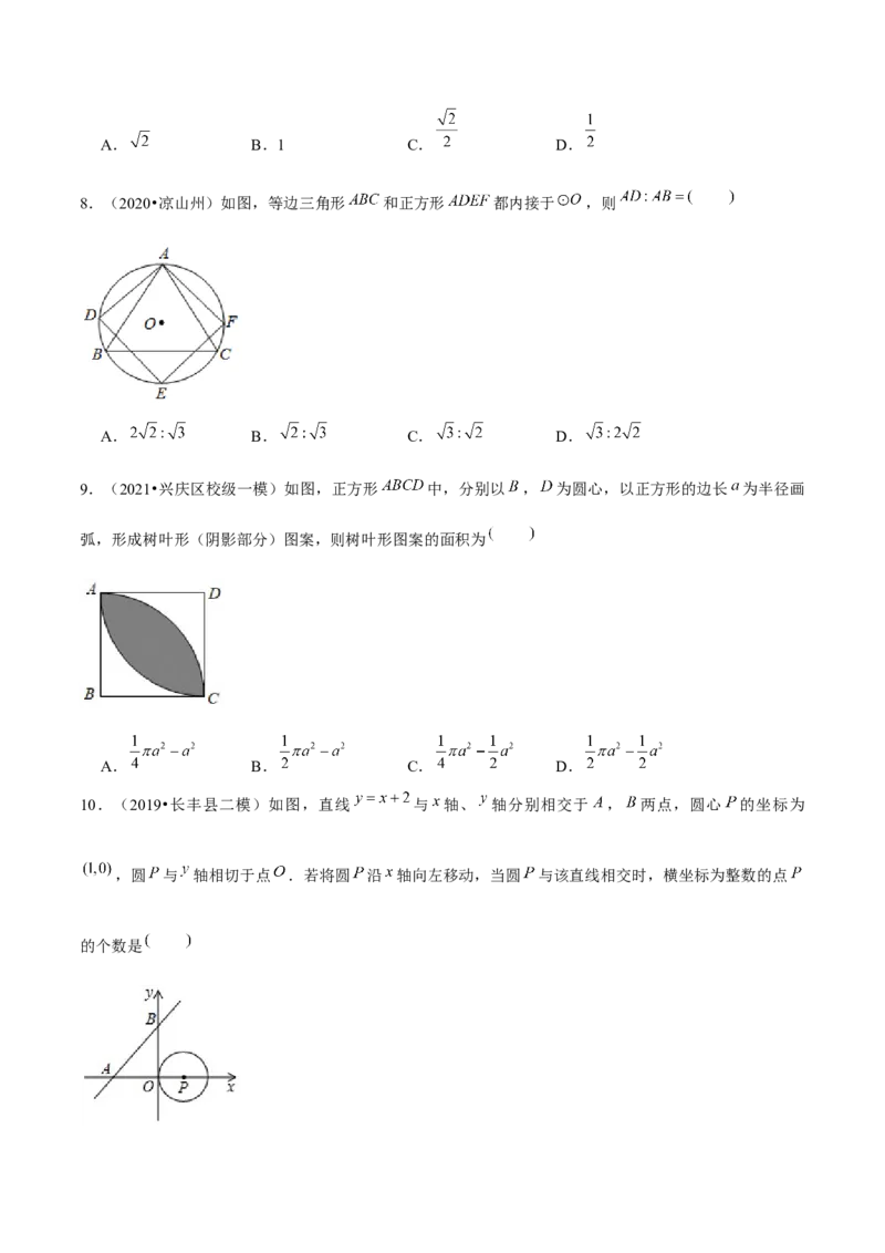 专题3.11第3章圆单元测试（培优提升卷）-九年级数学下册尖子生同步培优题典（原卷版）北师大版_北师大初中数学_9下-北师大版初中数学_05习题试卷_1课时练习_同步练习（第1套）