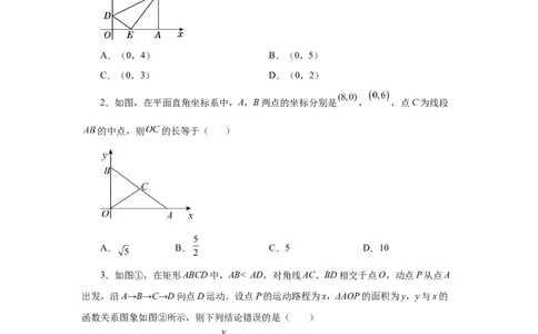 专题1.8矩形的性质与判定（拓展篇）（专项练习）-2022-2023学年九年级数学上册基础知识专项讲练（北师大版）_北师大初中数学_9上-北师大版初中数学_06专项讲练