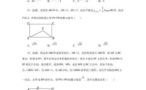 专题1.8矩形的性质与判定（拓展篇）（专项练习）-2022-2023学年九年级数学上册基础知识专项讲练（北师大版）_北师大初中数学_9上-北师大版初中数学_06专项讲练