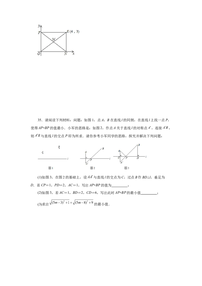 专题1.8矩形的性质与判定（拓展篇）（专项练习）-2022-2023学年九年级数学上册基础知识专项讲练（北师大版）_北师大初中数学_9上-北师大版初中数学_06专项讲练