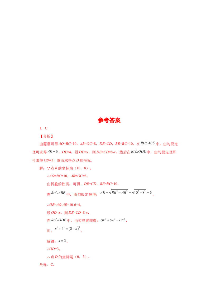 专题1.8矩形的性质与判定（拓展篇）（专项练习）-2022-2023学年九年级数学上册基础知识专项讲练（北师大版）_北师大初中数学_9上-北师大版初中数学_06专项讲练