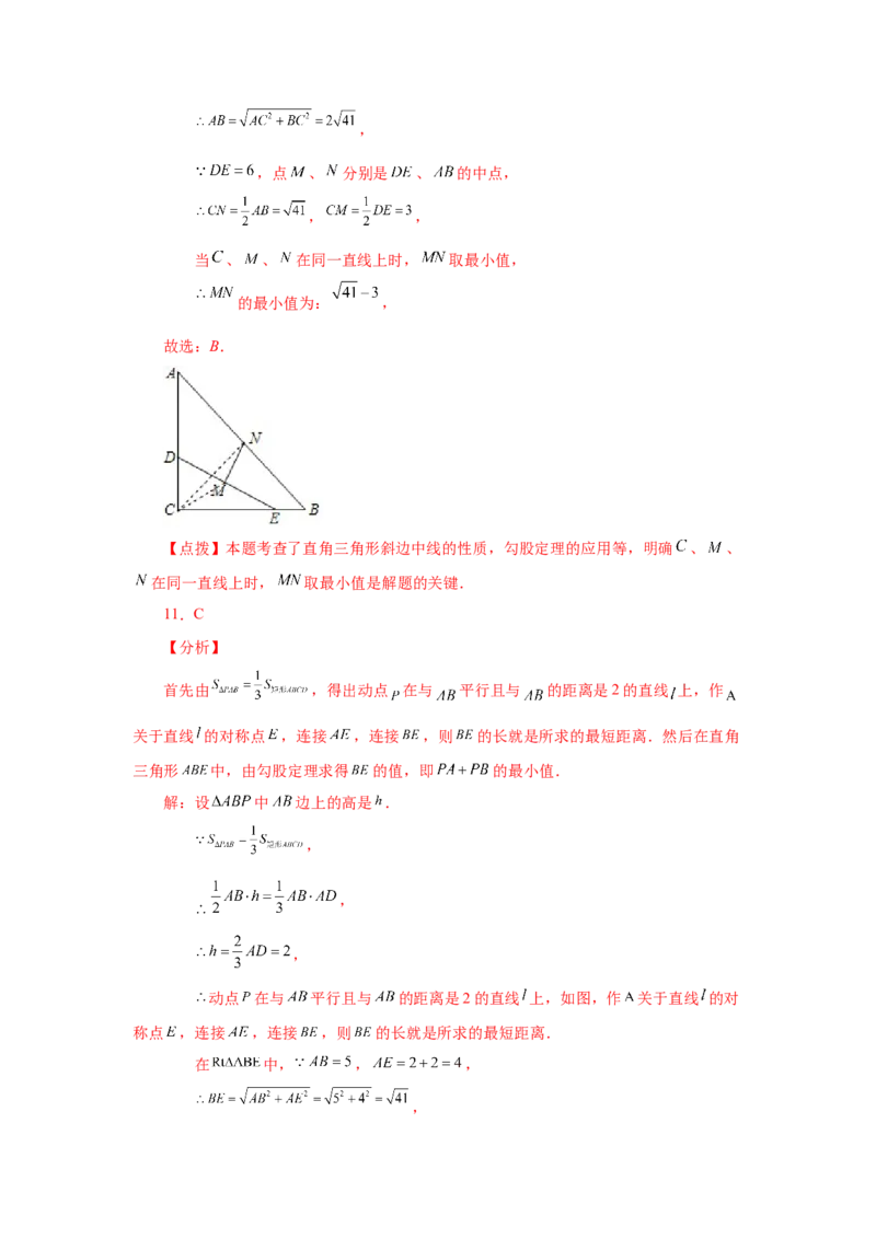 专题1.8矩形的性质与判定（拓展篇）（专项练习）-2022-2023学年九年级数学上册基础知识专项讲练（北师大版）_北师大初中数学_9上-北师大版初中数学_06专项讲练