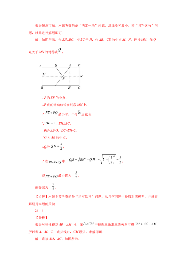 专题1.8矩形的性质与判定（拓展篇）（专项练习）-2022-2023学年九年级数学上册基础知识专项讲练（北师大版）_北师大初中数学_9上-北师大版初中数学_06专项讲练