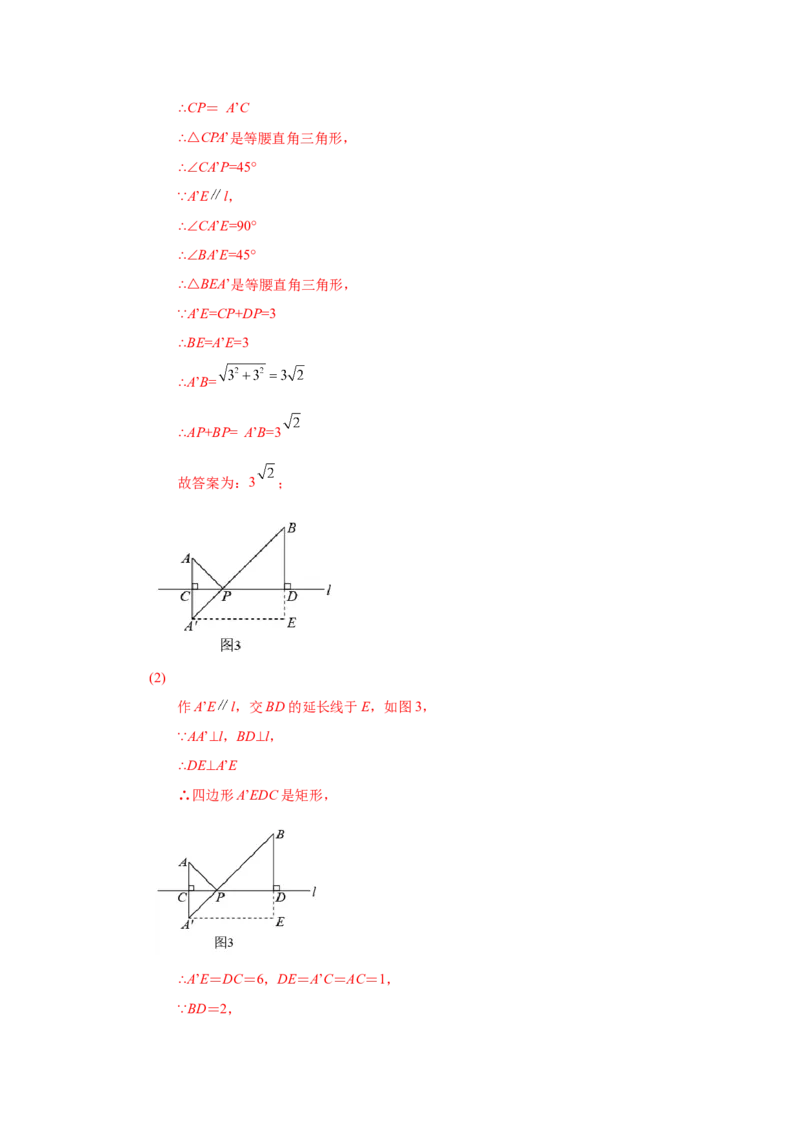 专题1.8矩形的性质与判定（拓展篇）（专项练习）-2022-2023学年九年级数学上册基础知识专项讲练（北师大版）_北师大初中数学_9上-北师大版初中数学_06专项讲练