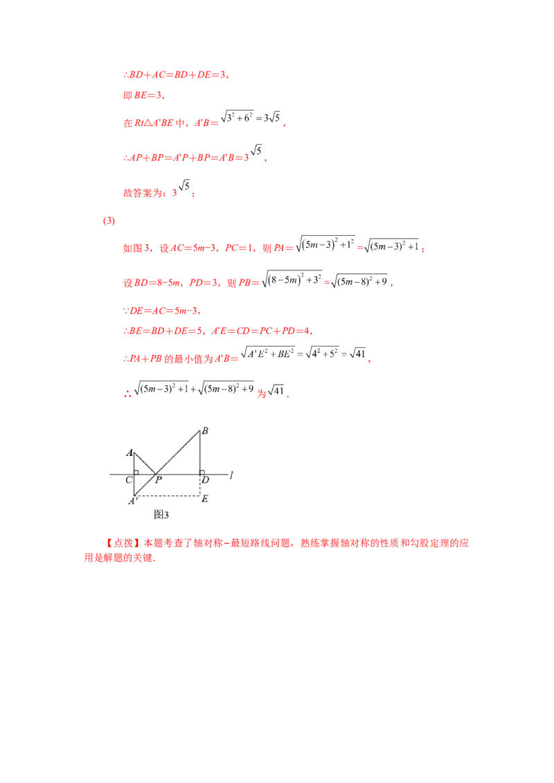 专题1.8矩形的性质与判定（拓展篇）（专项练习）-2022-2023学年九年级数学上册基础知识专项讲练（北师大版）_北师大初中数学_9上-北师大版初中数学_06专项讲练