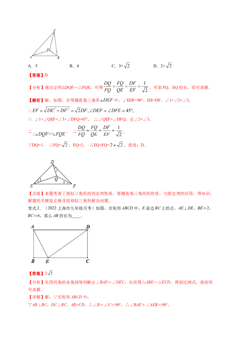 专题4.6利用相似三角形测高+4.7相似三角形的性质（解析版）_北师大初中数学_9上-北师大版初中数学_06专项讲练