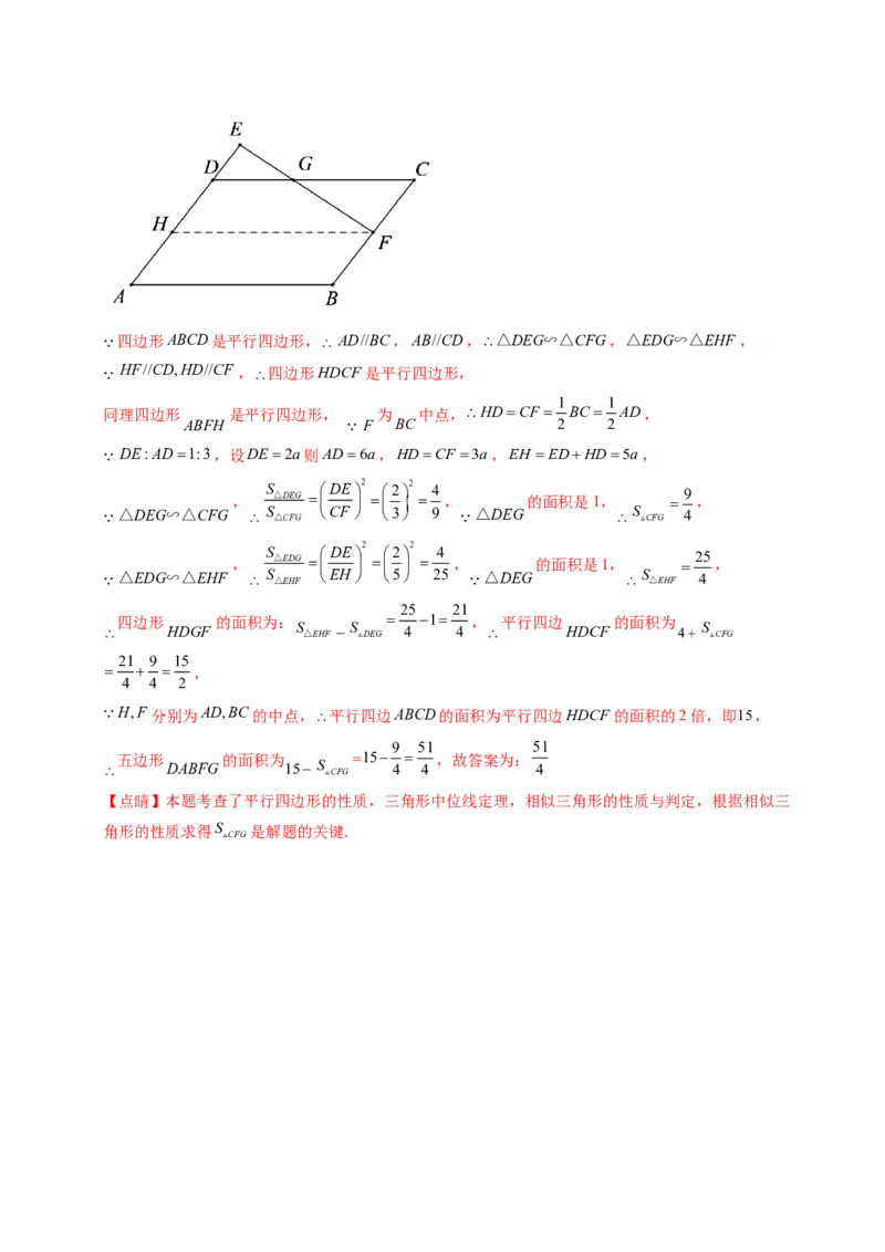 专题4.6利用相似三角形测高+4.7相似三角形的性质（解析版）_北师大初中数学_9上-北师大版初中数学_06专项讲练