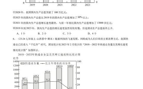 专题10数据的表示法21考点复习指南（讲+练）（原卷版）_北师大初中数学_7上-北师大版初中数学_7上-初中数学北师大（2024新版）持续更新_05讲义练习