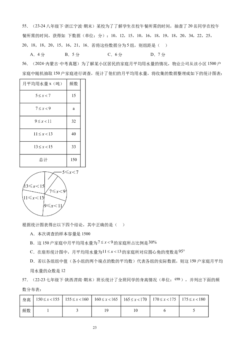 专题10数据的表示法21考点复习指南（讲+练）（原卷版）_北师大初中数学_7上-北师大版初中数学_7上-初中数学北师大（2024新版）持续更新_05讲义练习