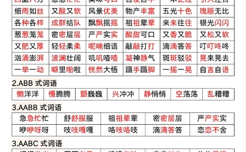 10.23三年级上册语文期中复习12大高频考点汇总_小学1-6年级常用的上册资源汇总_三年级上册资料(1)