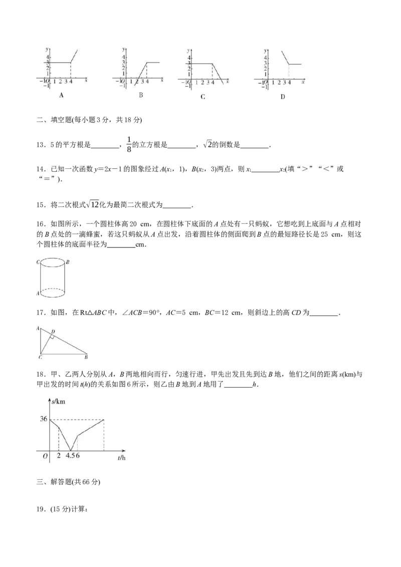 卷01八年级上册期中测试（原卷版）-重难点突破2021-2022学年八年级数学上册常考题专练（北师大版）_北师大初中数学_8上-北师大版初中数学_旧版_05习题试卷_3期中试卷