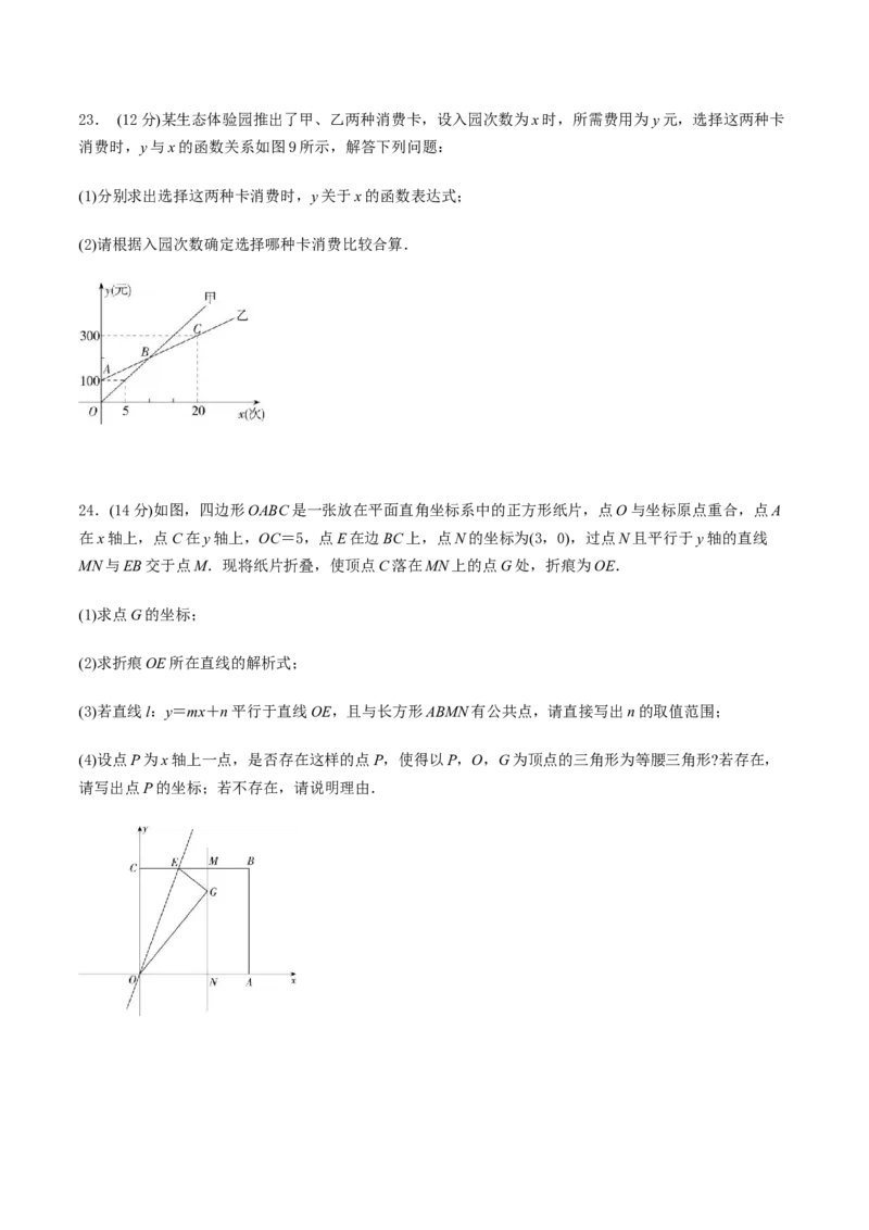 卷01八年级上册期中测试（原卷版）-重难点突破2021-2022学年八年级数学上册常考题专练（北师大版）_北师大初中数学_8上-北师大版初中数学_旧版_05习题试卷_3期中试卷