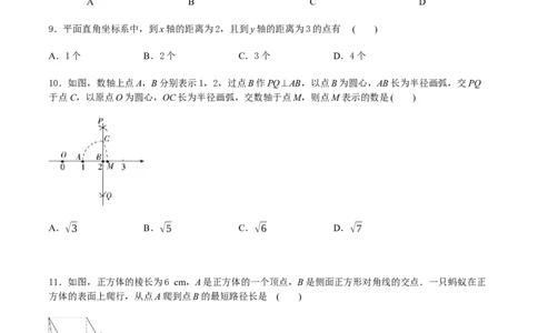 卷01八年级上册期中测试（原卷版）-重难点突破2021-2022学年八年级数学上册常考题专练（北师大版）_北师大初中数学_8上-北师大版初中数学_旧版_05习题试卷_3期中试卷