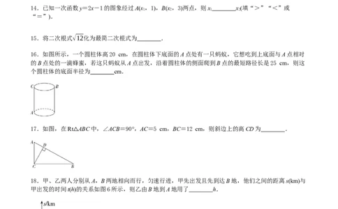 卷01八年级上册期中测试（原卷版）-重难点突破2021-2022学年八年级数学上册常考题专练（北师大版）_北师大初中数学_8上-北师大版初中数学_旧版_05习题试卷_3期中试卷