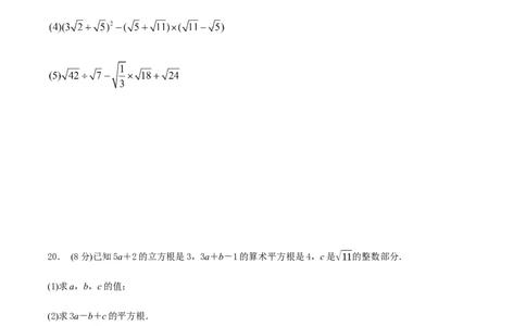 卷01八年级上册期中测试（原卷版）-重难点突破2021-2022学年八年级数学上册常考题专练（北师大版）_北师大初中数学_8上-北师大版初中数学_旧版_05习题试卷_3期中试卷