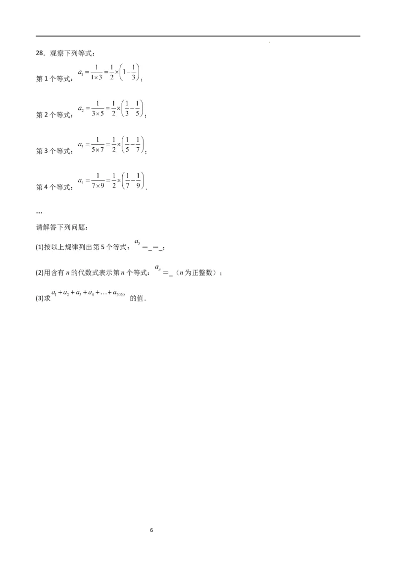 第一次月考卷02（原卷版）_北师大初中数学_7上-北师大版初中数学_7上-初中数学北师大（旧版）赠送_06专项讲练_2023-2024学年七年级数学上学期期中期末挑战满分冲刺卷（北师大版）