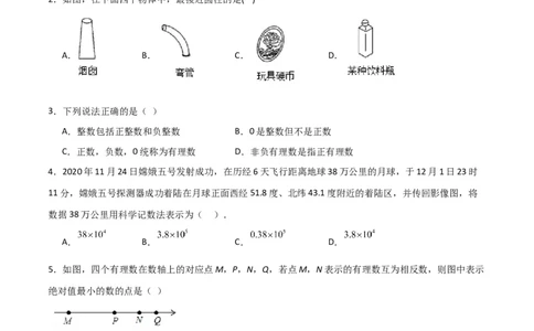 第一次月考卷02（原卷版）_北师大初中数学_7上-北师大版初中数学_7上-初中数学北师大（旧版）赠送_06专项讲练_2023-2024学年七年级数学上学期期中期末挑战满分冲刺卷（北师大版）