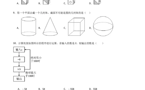第一次月考卷02（原卷版）_北师大初中数学_7上-北师大版初中数学_7上-初中数学北师大（旧版）赠送_06专项讲练_2023-2024学年七年级数学上学期期中期末挑战满分冲刺卷（北师大版）