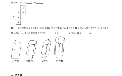 第一次月考卷02（原卷版）_北师大初中数学_7上-北师大版初中数学_7上-初中数学北师大（旧版）赠送_06专项讲练_2023-2024学年七年级数学上学期期中期末挑战满分冲刺卷（北师大版）