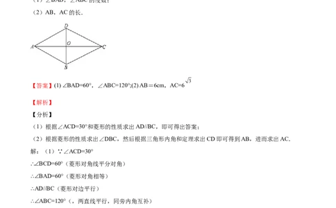 第05课特殊平行四边形解答题（重点）（解析版）_北师大初中数学_9上-北师大版初中数学_05习题试卷_1课时练习_同步练习（第2套）