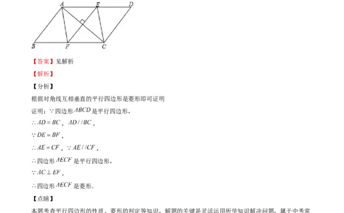 第05课特殊平行四边形解答题（重点）（解析版）_北师大初中数学_9上-北师大版初中数学_05习题试卷_1课时练习_同步练习（第2套）