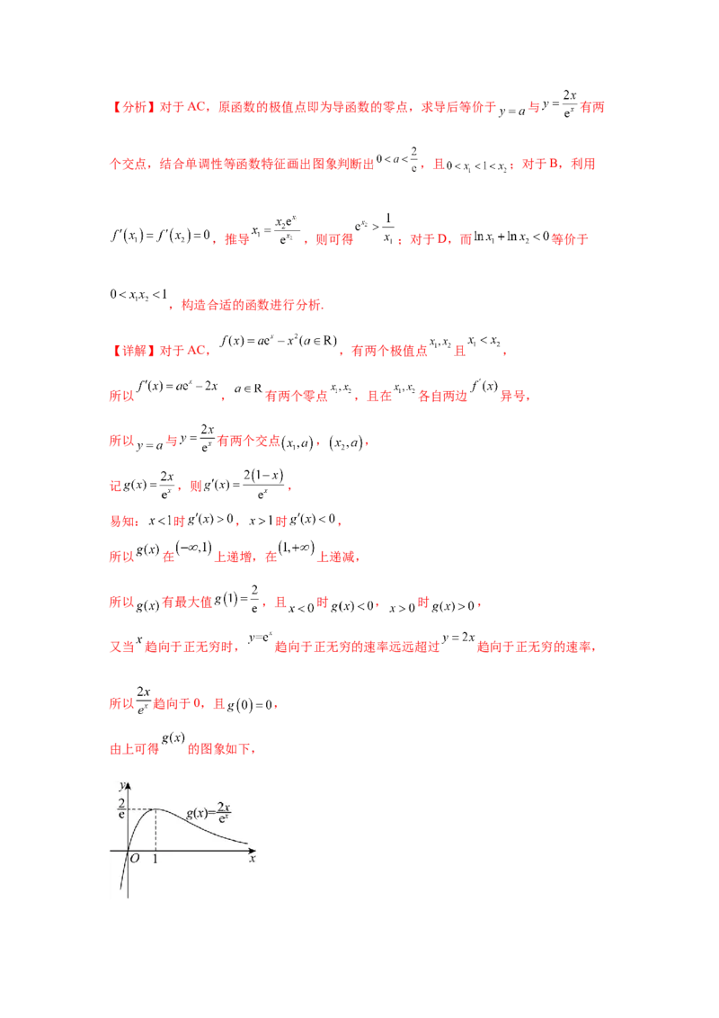 专题突破卷04导数中利用构造函数解决题型(解析版）_02高考数学_2025年新高考资料_一轮复习_2025年高考数学一轮复习考点通关卷（新高考通用）