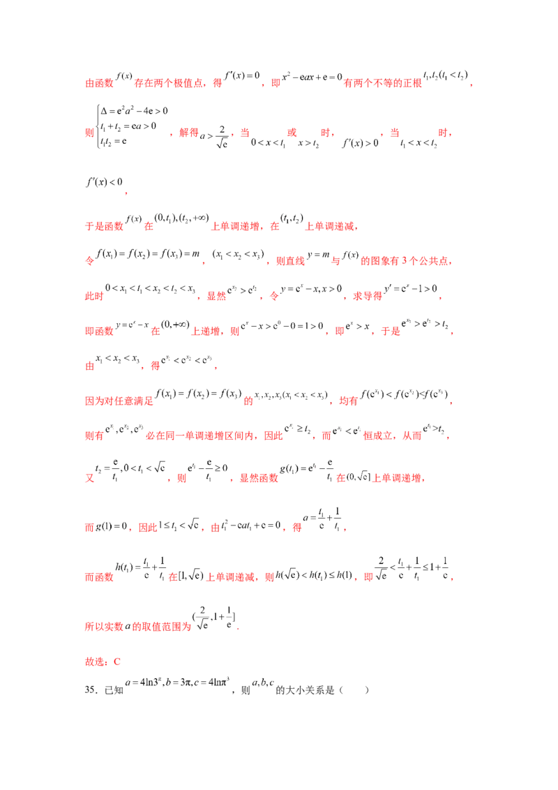 专题突破卷04导数中利用构造函数解决题型(解析版）_02高考数学_2025年新高考资料_一轮复习_2025年高考数学一轮复习考点通关卷（新高考通用）