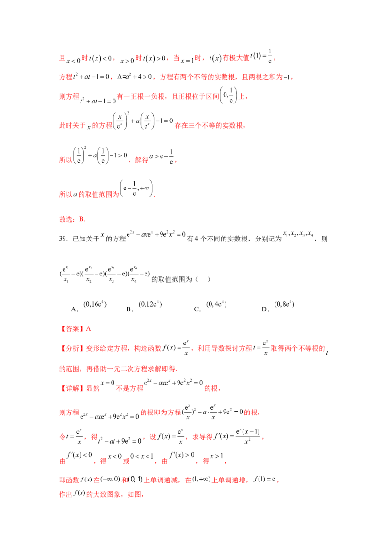 专题突破卷04导数中利用构造函数解决题型(解析版）_02高考数学_2025年新高考资料_一轮复习_2025年高考数学一轮复习考点通关卷（新高考通用）