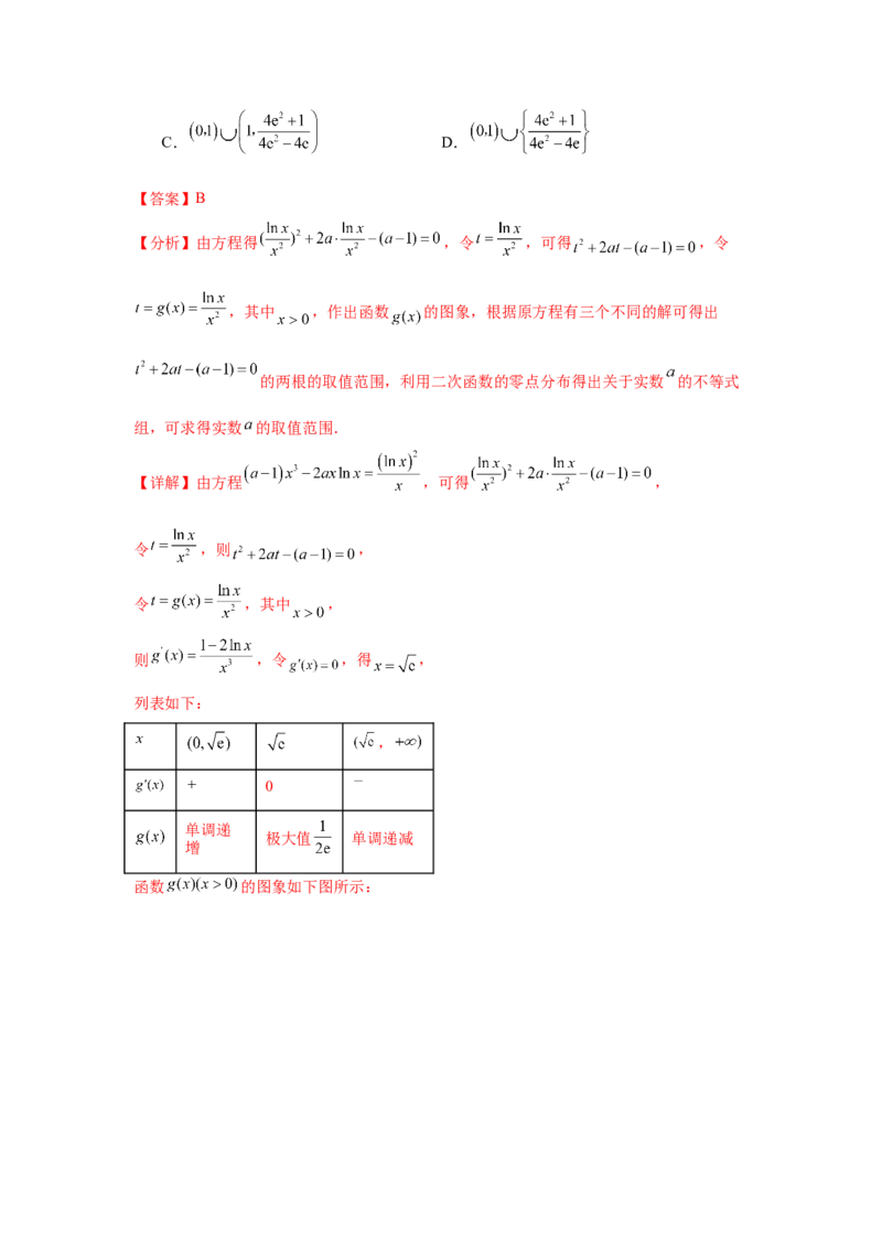 专题突破卷04导数中利用构造函数解决题型(解析版）_02高考数学_2025年新高考资料_一轮复习_2025年高考数学一轮复习考点通关卷（新高考通用）