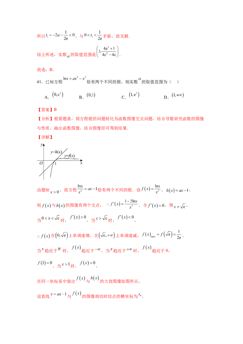 专题突破卷04导数中利用构造函数解决题型(解析版）_02高考数学_2025年新高考资料_一轮复习_2025年高考数学一轮复习考点通关卷（新高考通用）