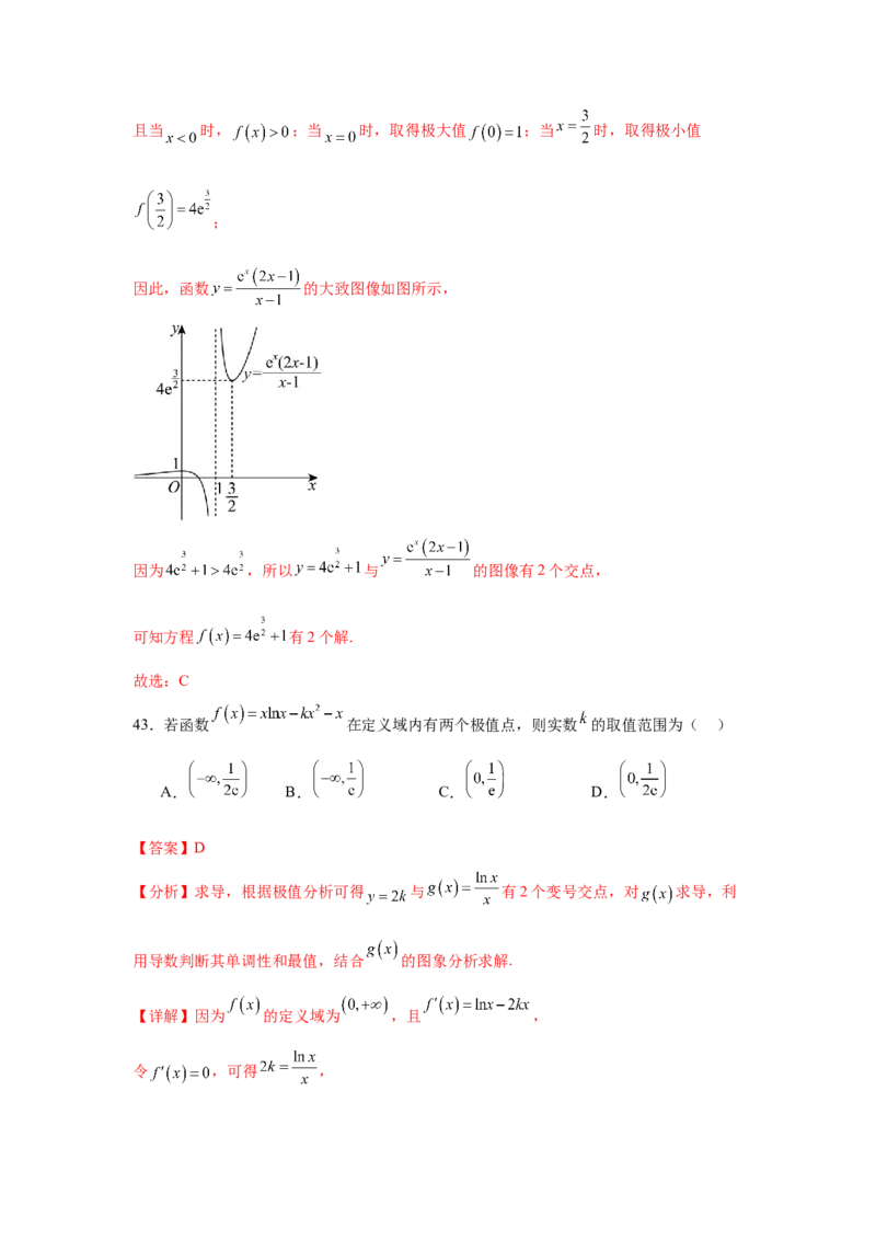 专题突破卷04导数中利用构造函数解决题型(解析版）_02高考数学_2025年新高考资料_一轮复习_2025年高考数学一轮复习考点通关卷（新高考通用）