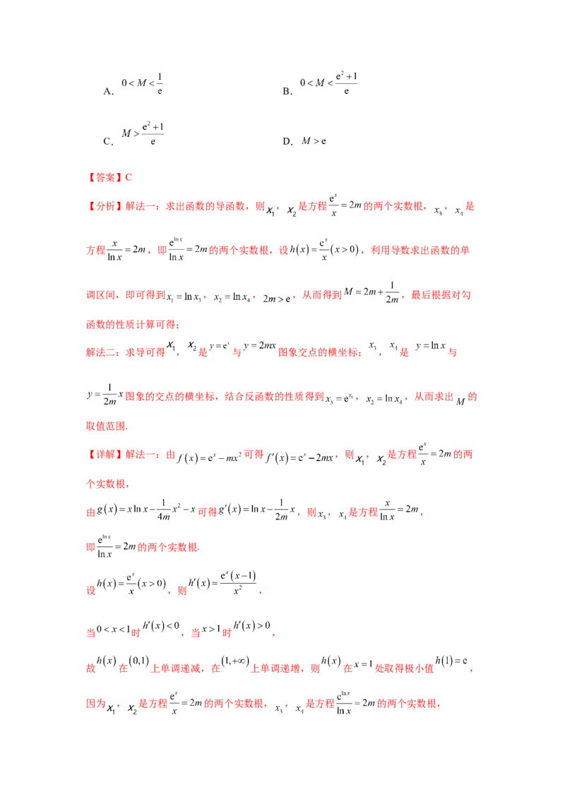 专题突破卷04导数中利用构造函数解决题型(解析版）_02高考数学_2025年新高考资料_一轮复习_2025年高考数学一轮复习考点通关卷（新高考通用）