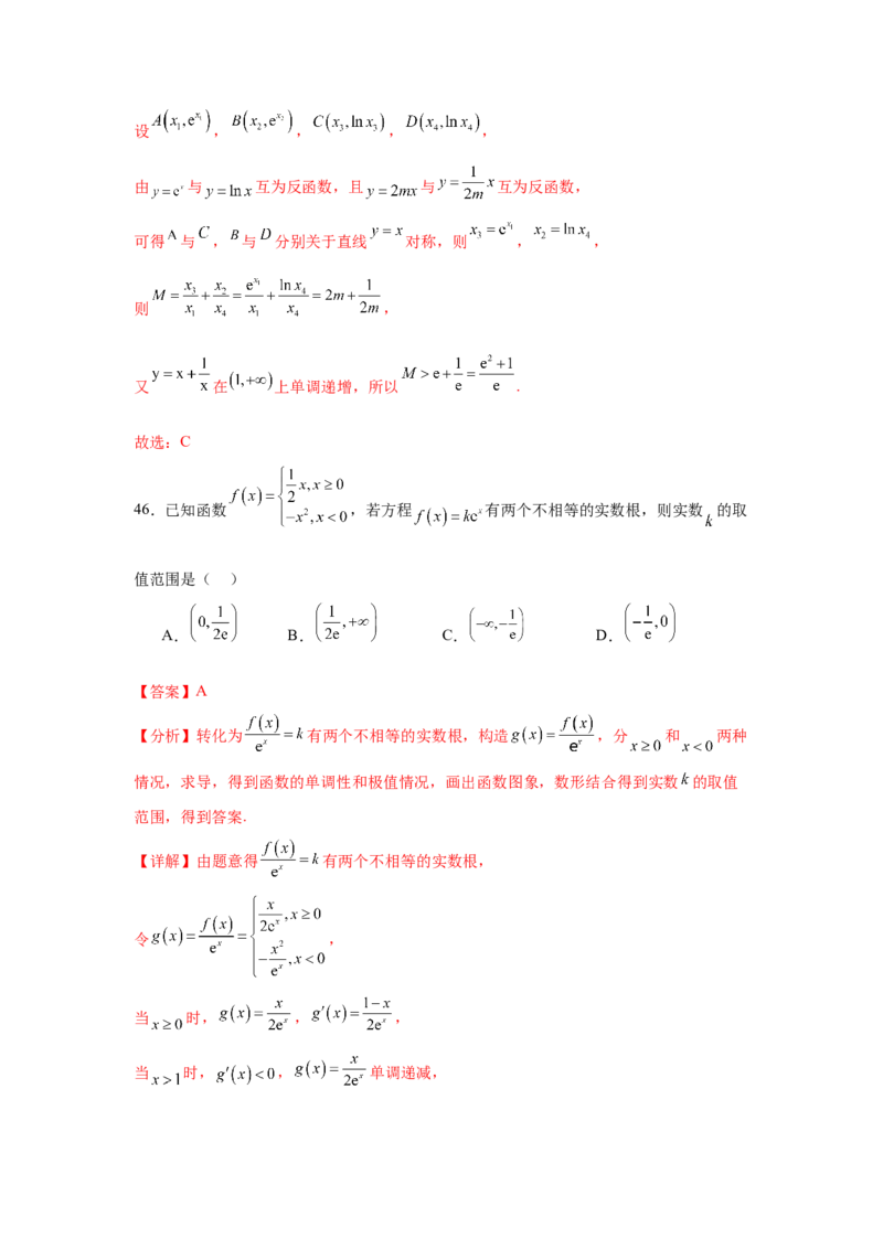 专题突破卷04导数中利用构造函数解决题型(解析版）_02高考数学_2025年新高考资料_一轮复习_2025年高考数学一轮复习考点通关卷（新高考通用）