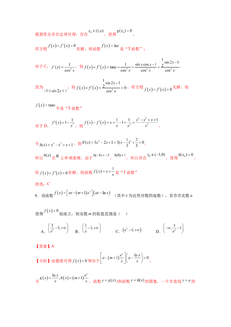 专题突破卷04导数中利用构造函数解决题型(解析版）_02高考数学_2025年新高考资料_一轮复习_2025年高考数学一轮复习考点通关卷（新高考通用）