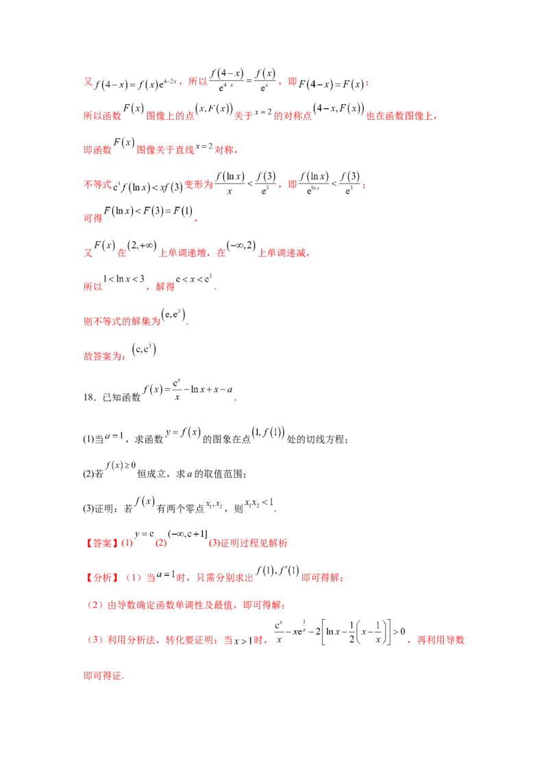 专题突破卷04导数中利用构造函数解决题型(解析版）_02高考数学_2025年新高考资料_一轮复习_2025年高考数学一轮复习考点通关卷（新高考通用）