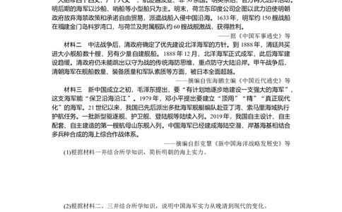 专题小练10_07高考历史_新高考复习资料_2023年新高考复习资料_2023《微专题&middot;小练习》&middot;历史&middot;新教材_2023《微专题&middot;小练习》&middot;历史&middot;新教材