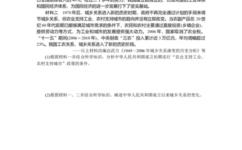 专题小练10_07高考历史_新高考复习资料_2023年新高考复习资料_2023《微专题&middot;小练习》&middot;历史&middot;新教材_2023《微专题&middot;小练习》&middot;历史&middot;新教材