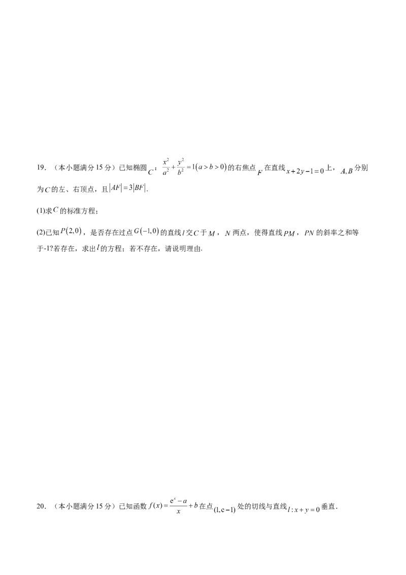 信息必刷卷01（北京专用）原卷版_02高考数学_2025年新高考资料_2025考前信息卷_2025年高考数学考前信息必刷卷（北京专用）3430957