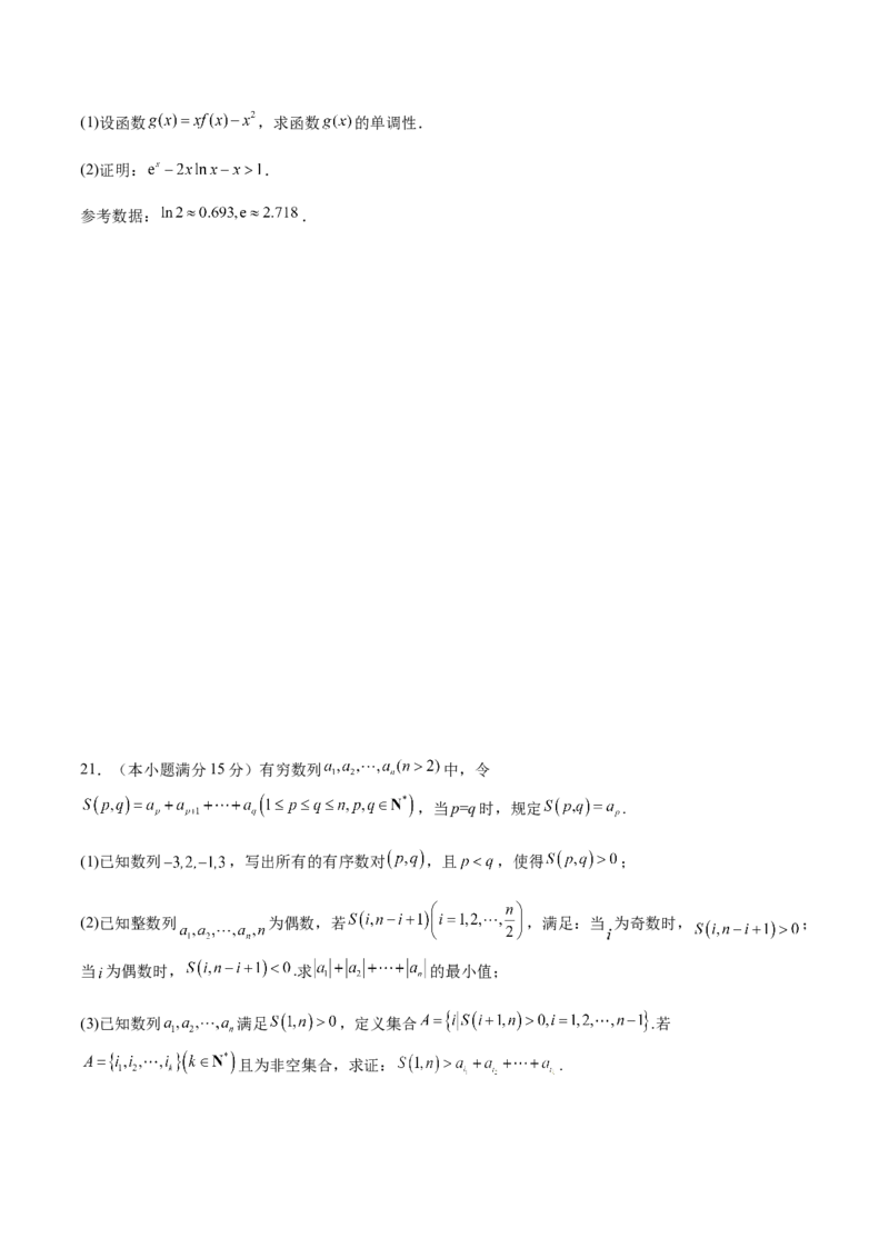 信息必刷卷01（北京专用）原卷版_02高考数学_2025年新高考资料_2025考前信息卷_2025年高考数学考前信息必刷卷（北京专用）3430957